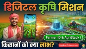 Digital Agriculture Mission